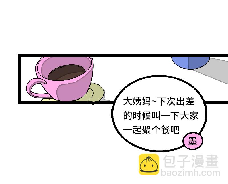 週一至週末 - 第32話 雙十一和窮人沒有關係 - 2