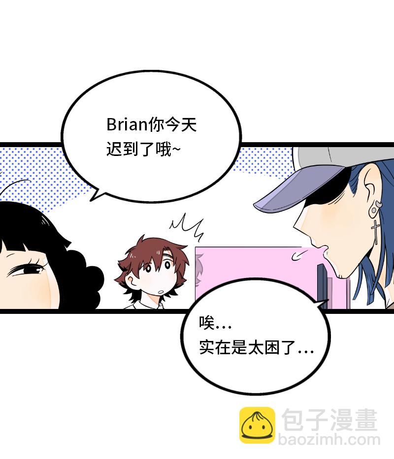 週一至週末 - 第34話 突發！臨時出差 - 7