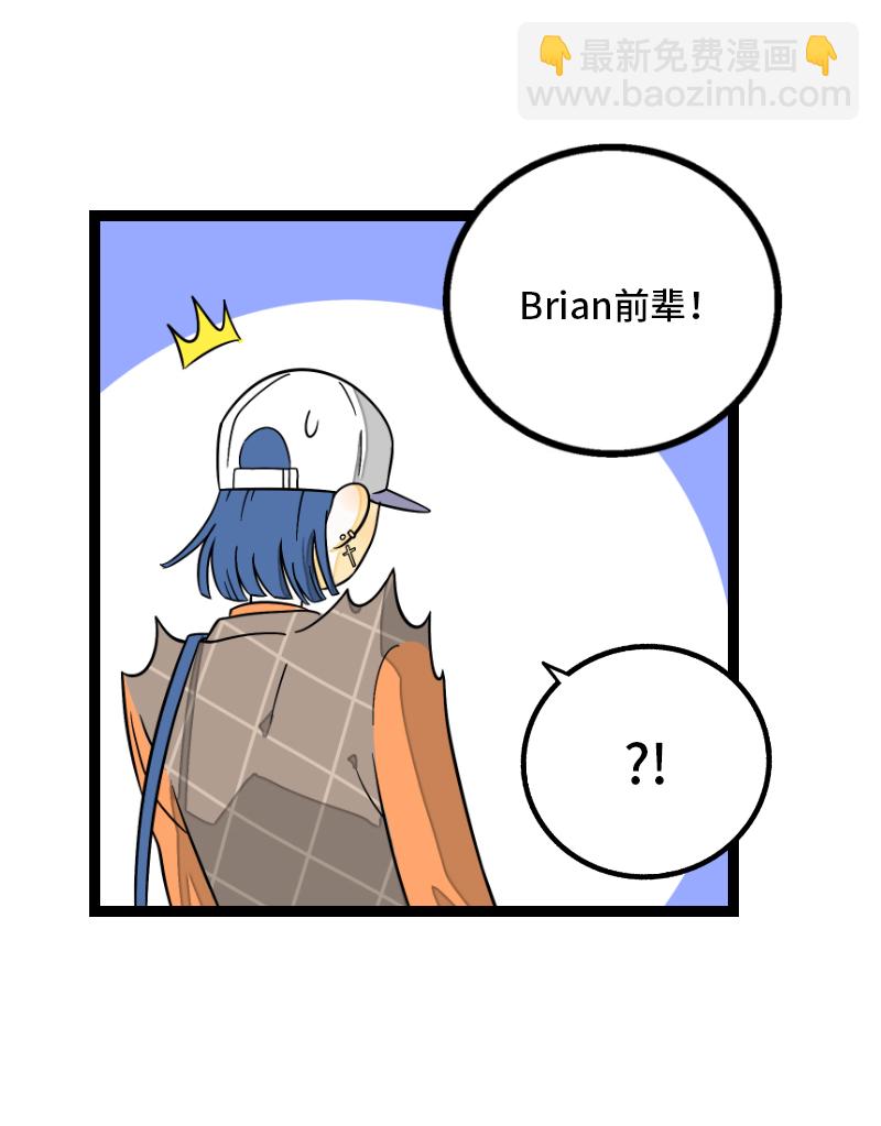 週一至週末 - 第34話 突發！臨時出差 - 1