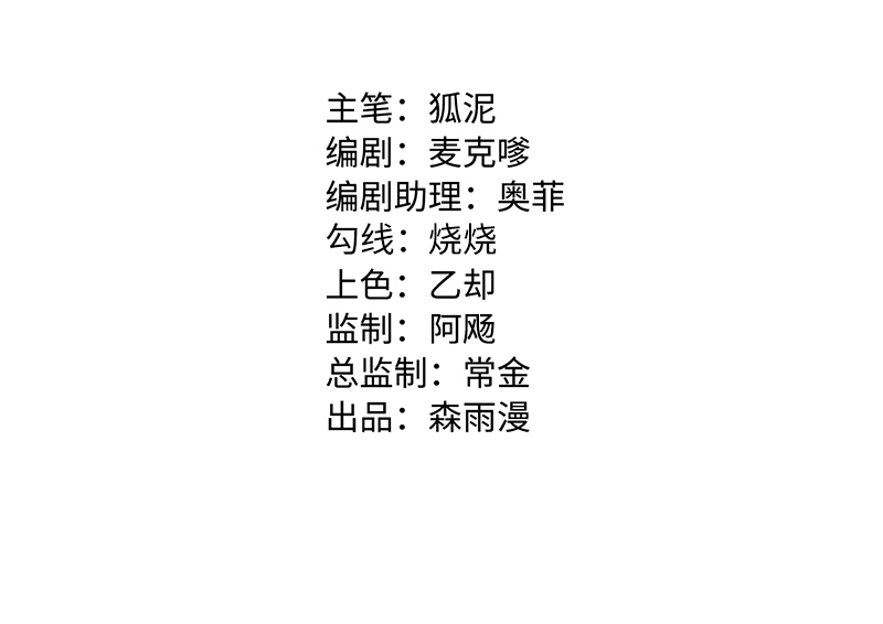 週一至週末 - 第34話 突發！臨時出差 - 2