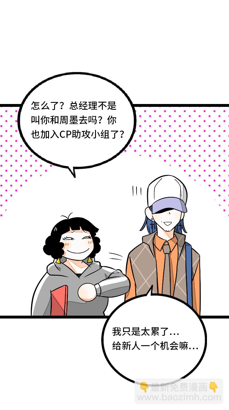 週一至週末 - 第34話 突發！臨時出差 - 1