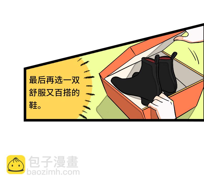 週一至週末 - 第34話 突發！臨時出差 - 6