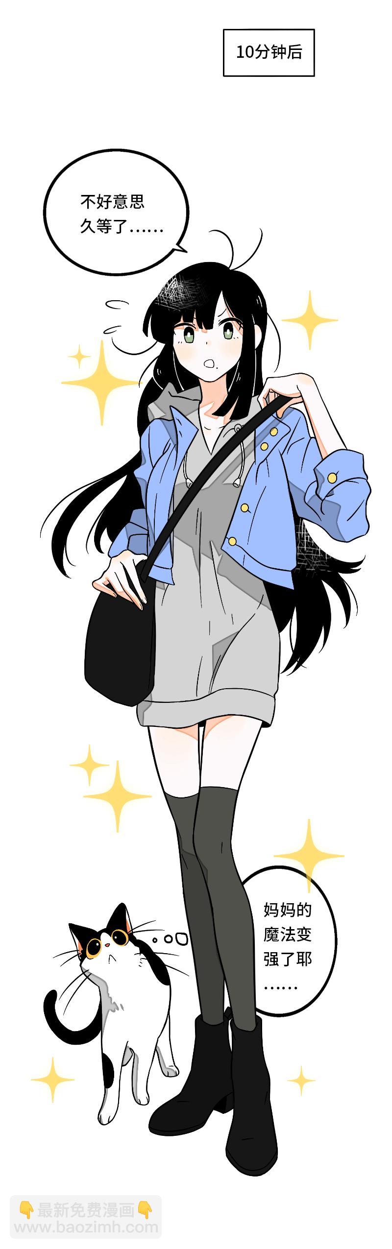 週一至週末 - 第34話 突發！臨時出差 - 7