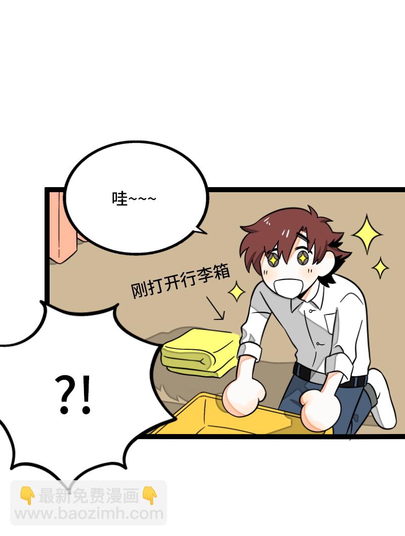 週一至週末 - 第34話 突發！臨時出差 - 1