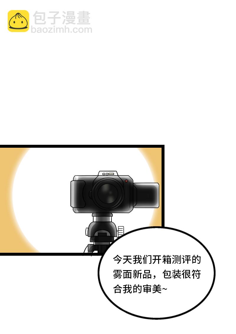 週一至週末 - 第34話 突發！臨時出差 - 3