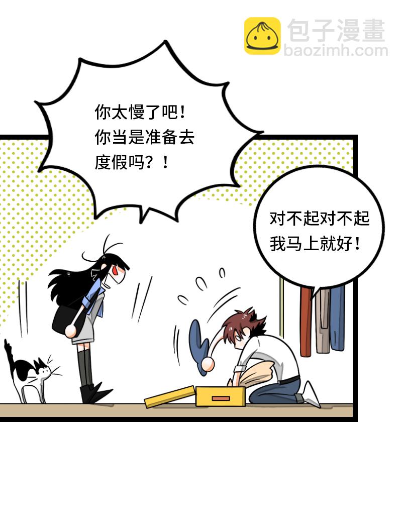 週一至週末 - 第34話 突發！臨時出差 - 2