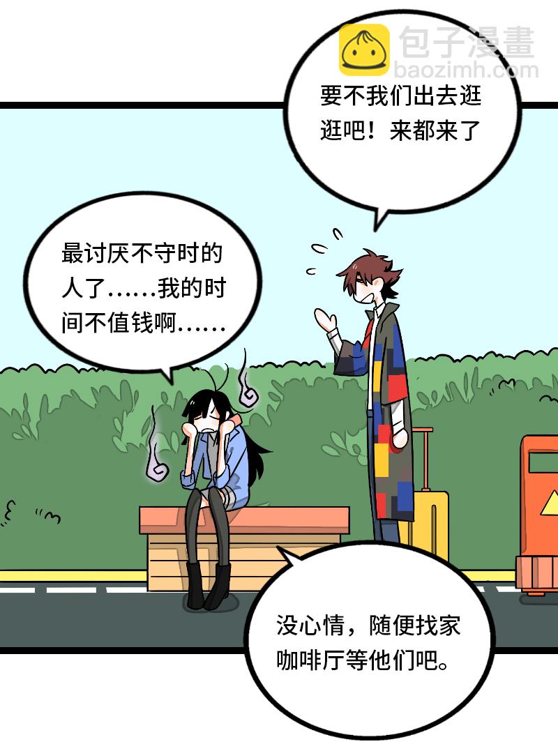 週一至週末 - 第34話 突發！臨時出差 - 3