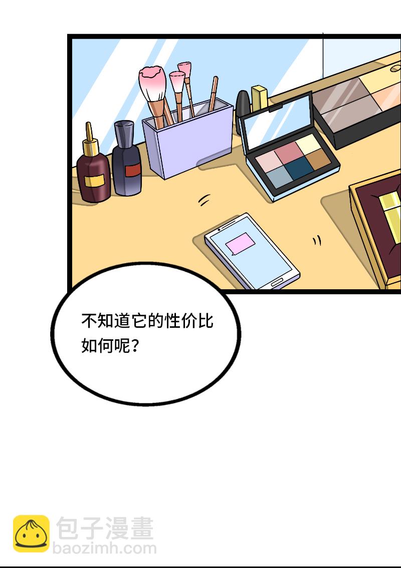 週一至週末 - 第34話 突發！臨時出差 - 4