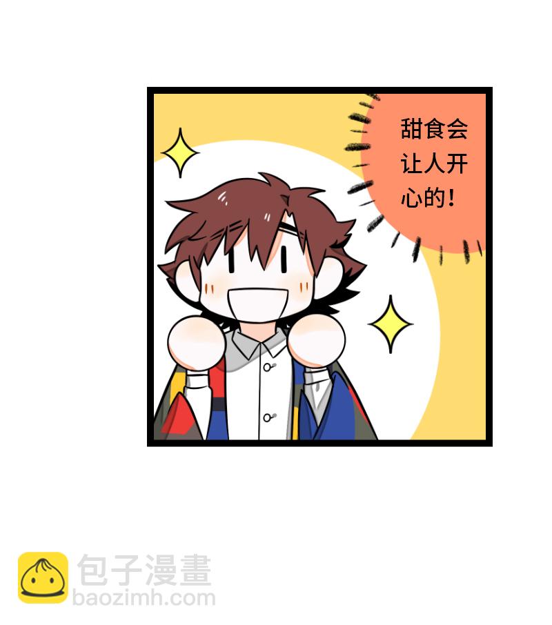 週一至週末 - 第34話 突發！臨時出差 - 6