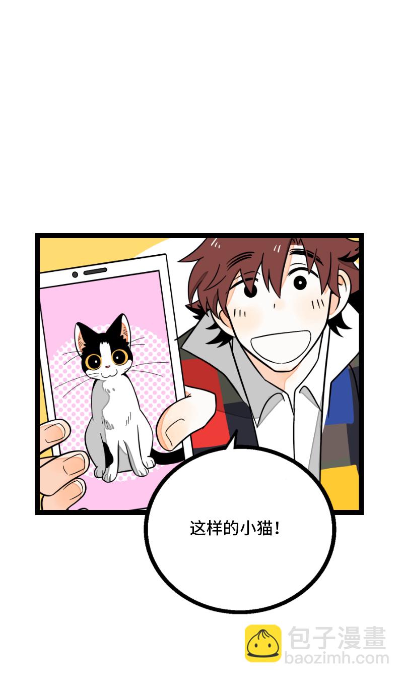 週一至週末 - 第34話 突發！臨時出差 - 1