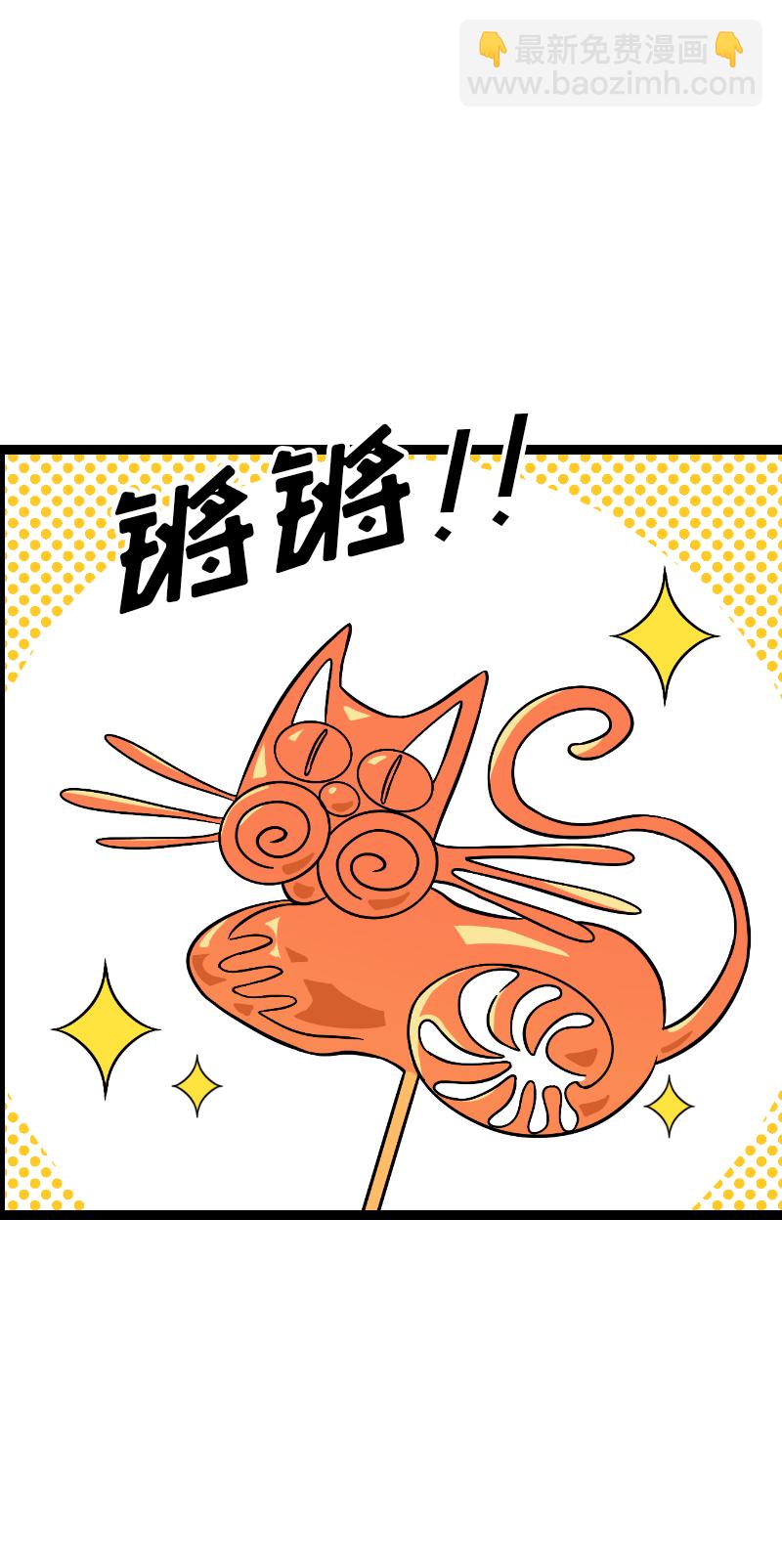 週一至週末 - 第34話 突發！臨時出差 - 4