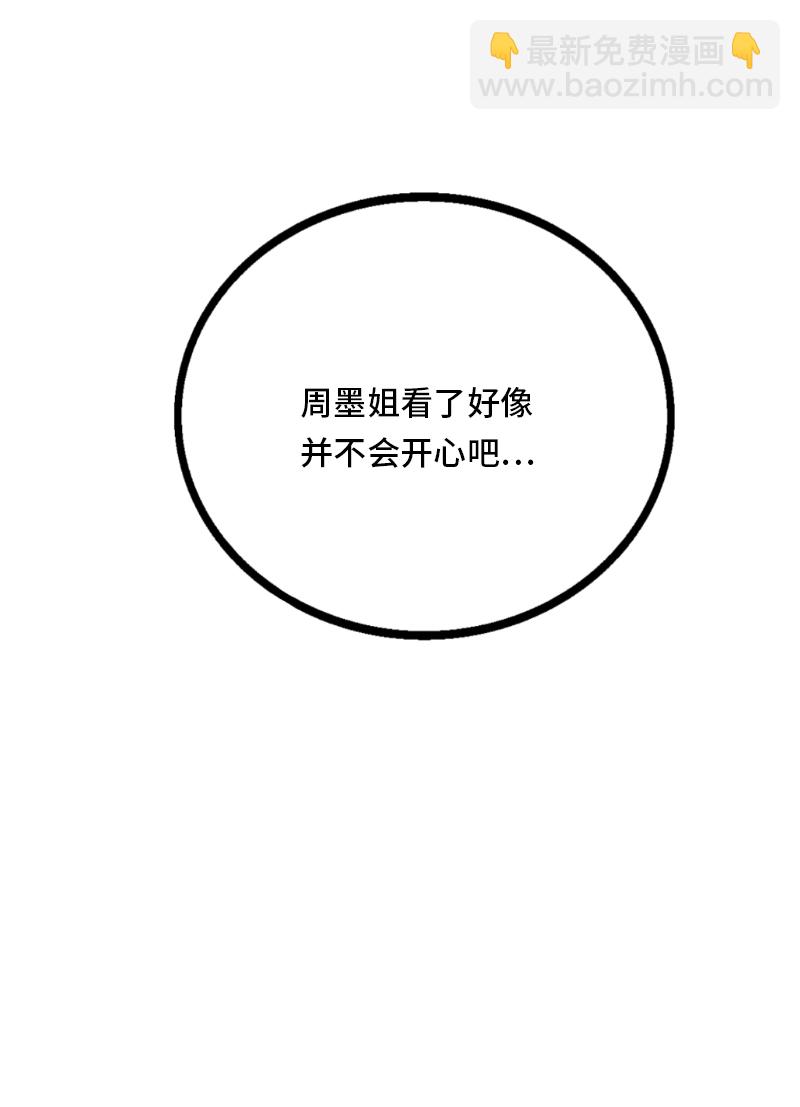 週一至週末 - 第34話 突發！臨時出差 - 6