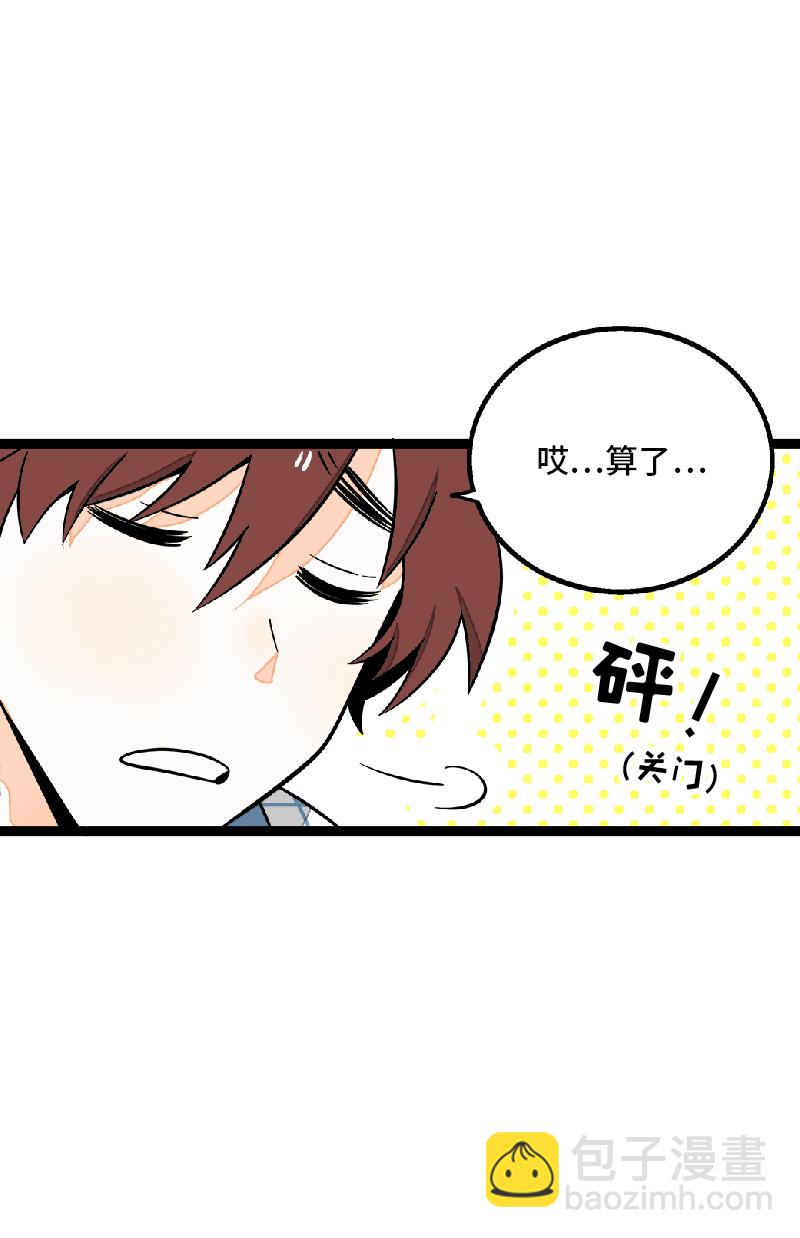 週一至週末 - 第36話 一個人的寂寞兩個人的錯 - 3