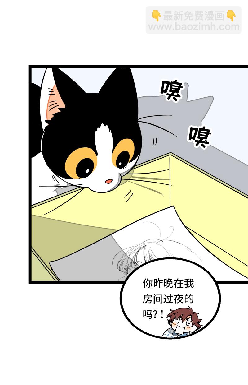 週一至週末 - 第36話 一個人的寂寞兩個人的錯 - 5