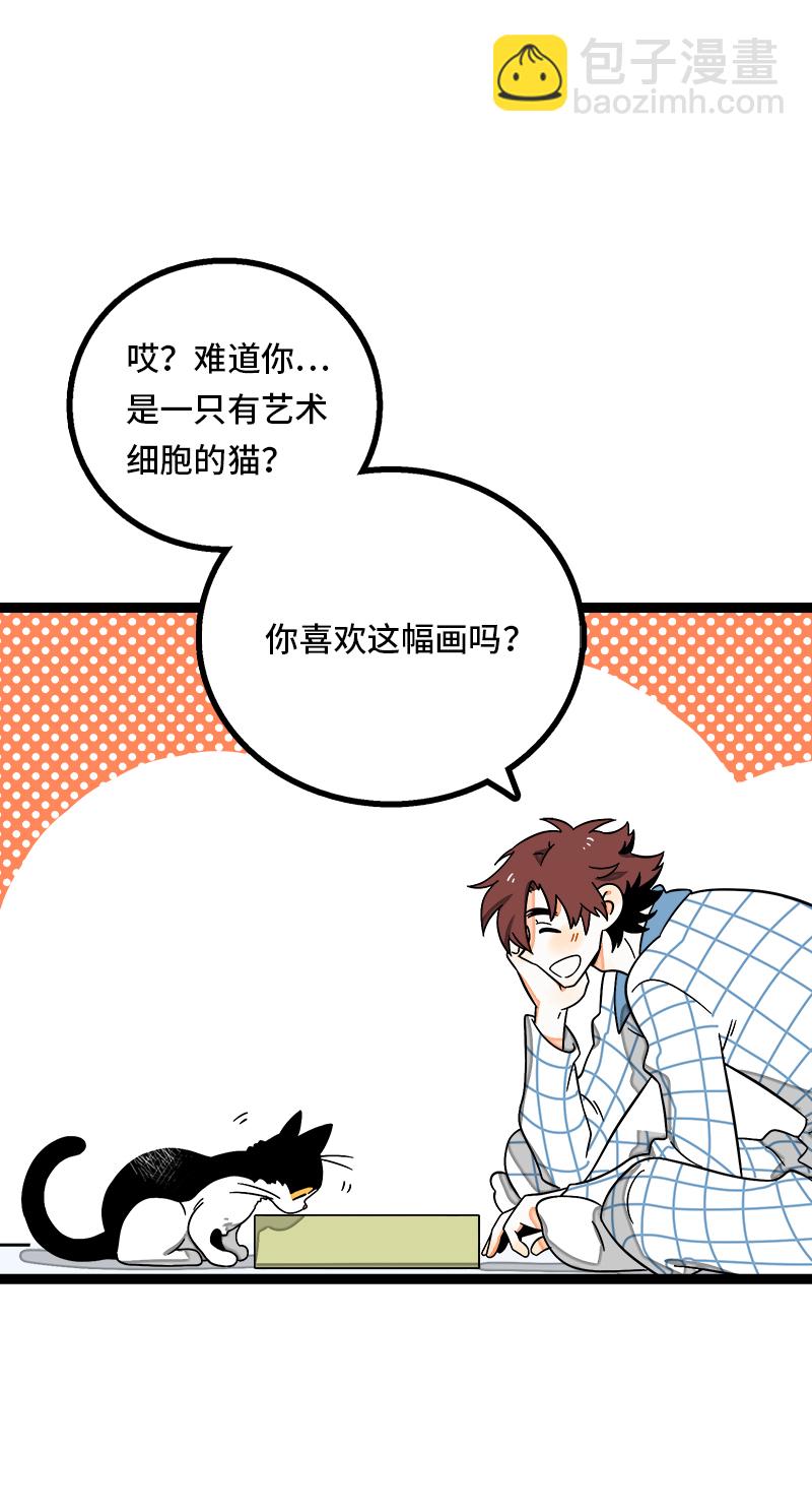 週一至週末 - 第36話 一個人的寂寞兩個人的錯 - 6