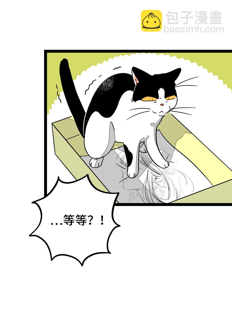 週一至週末 - 第36話 一個人的寂寞兩個人的錯 - 1