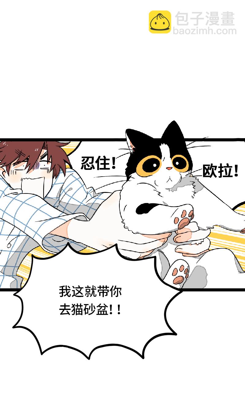 週一至週末 - 第36話 一個人的寂寞兩個人的錯 - 2