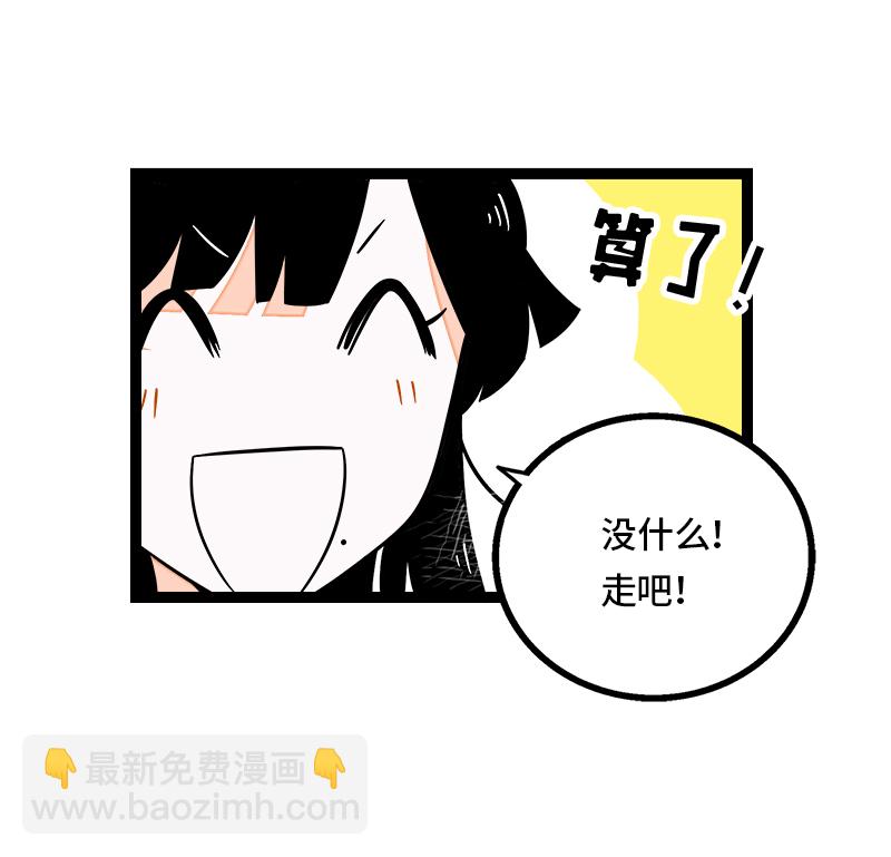 週一至週末 - 第36話 一個人的寂寞兩個人的錯 - 6