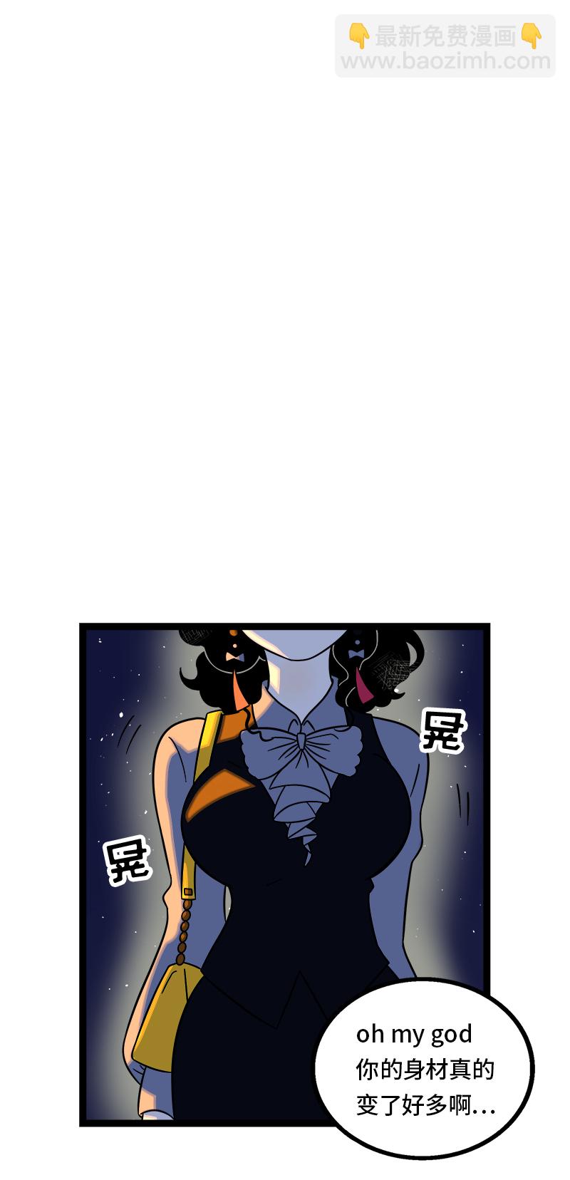 週一至週末 - 第36話 一個人的寂寞兩個人的錯 - 7