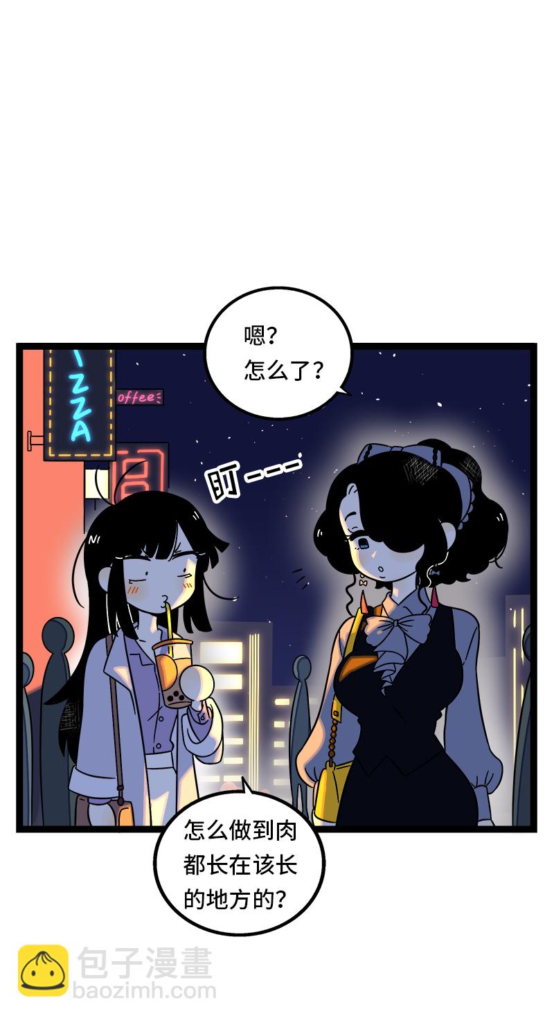 週一至週末 - 第36話 一個人的寂寞兩個人的錯 - 1