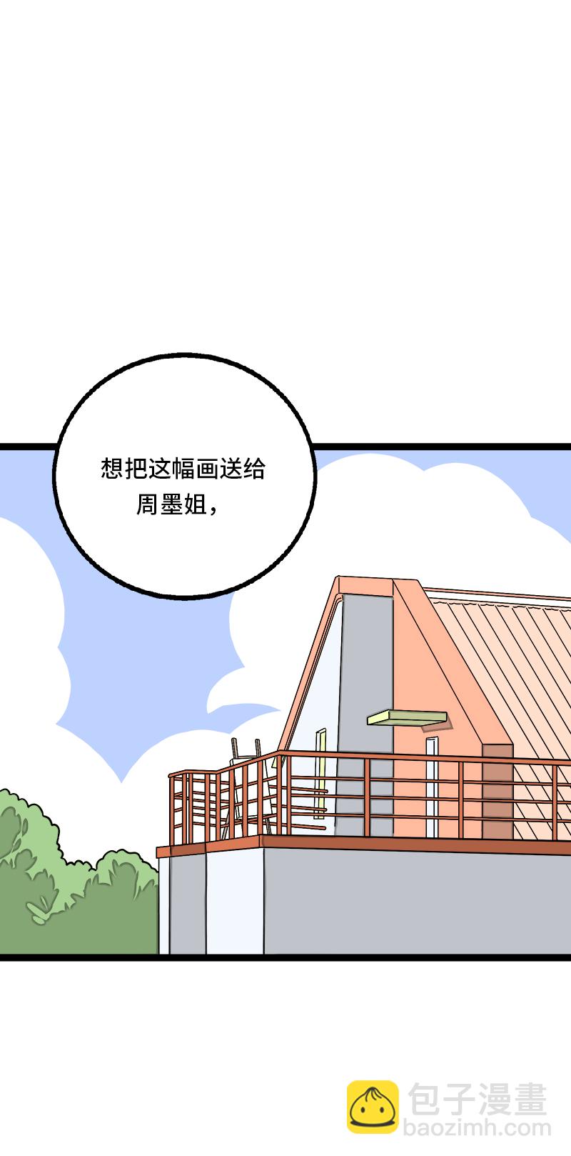 週一至週末 - 第36話 一個人的寂寞兩個人的錯 - 3