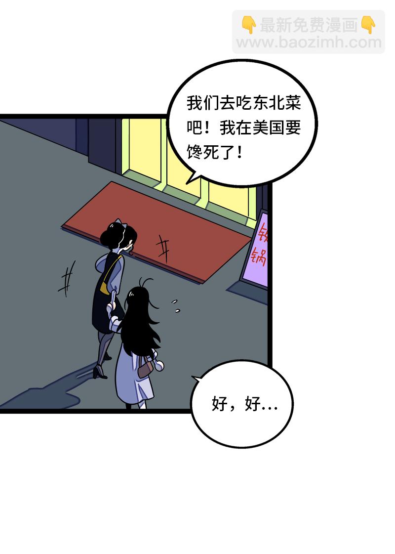 週一至週末 - 第36話 一個人的寂寞兩個人的錯 - 3