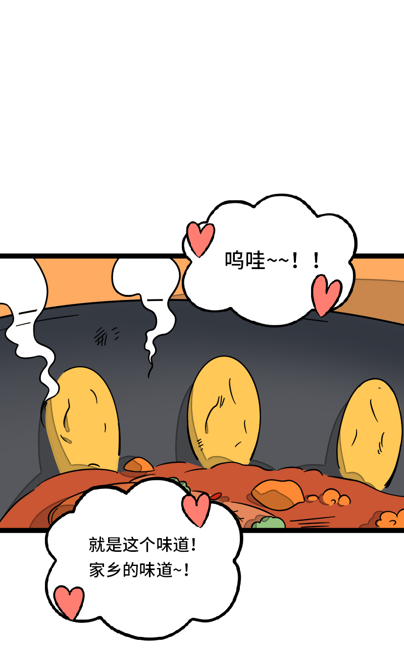 週一至週末 - 第36話 一個人的寂寞兩個人的錯 - 4