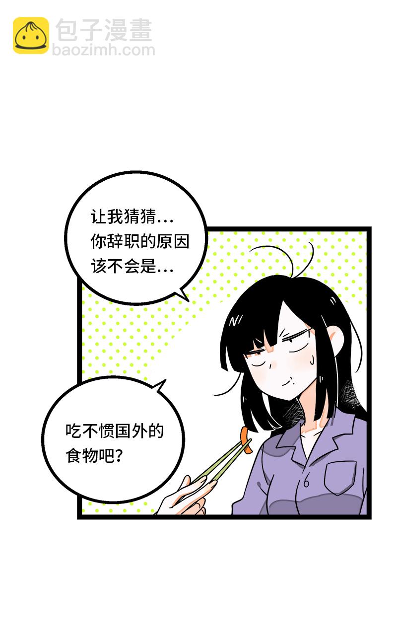 週一至週末 - 第36話 一個人的寂寞兩個人的錯 - 5