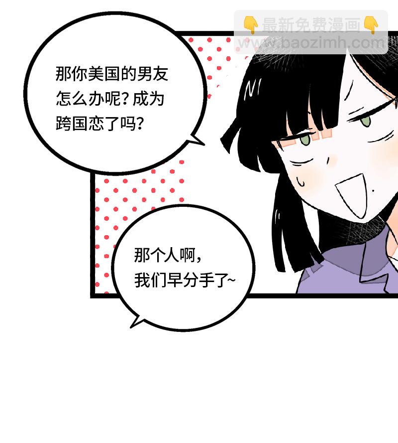 週一至週末 - 第36話 一個人的寂寞兩個人的錯 - 1