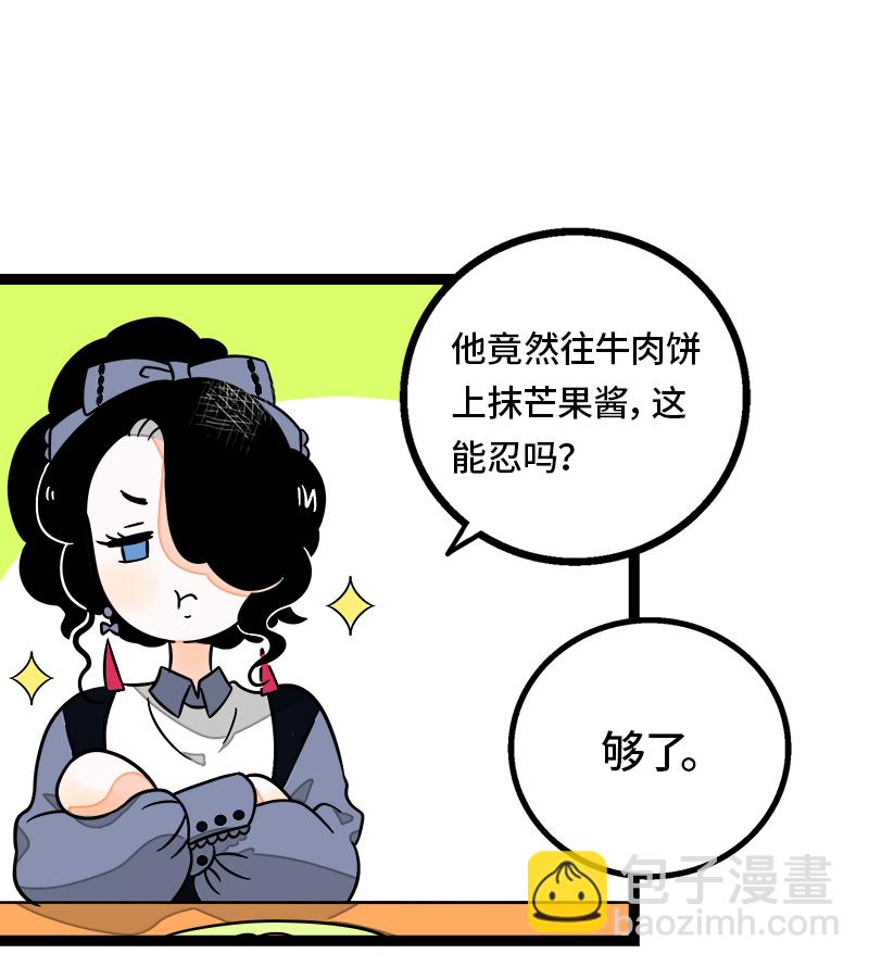 週一至週末 - 第36話 一個人的寂寞兩個人的錯 - 2