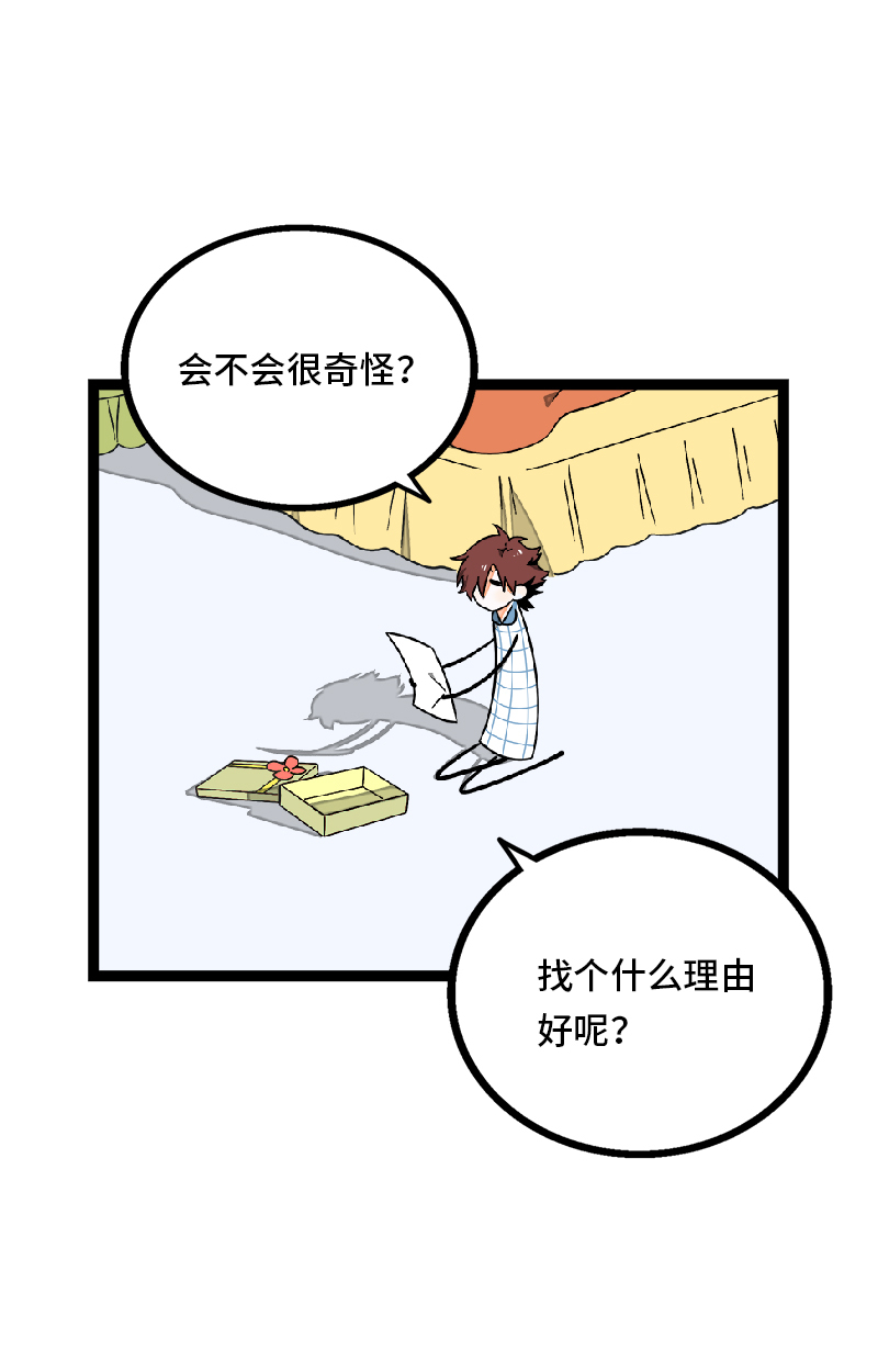 週一至週末 - 第36話 一個人的寂寞兩個人的錯 - 4