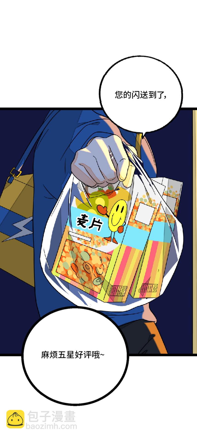 週一至週末 - 第36話 一個人的寂寞兩個人的錯 - 3