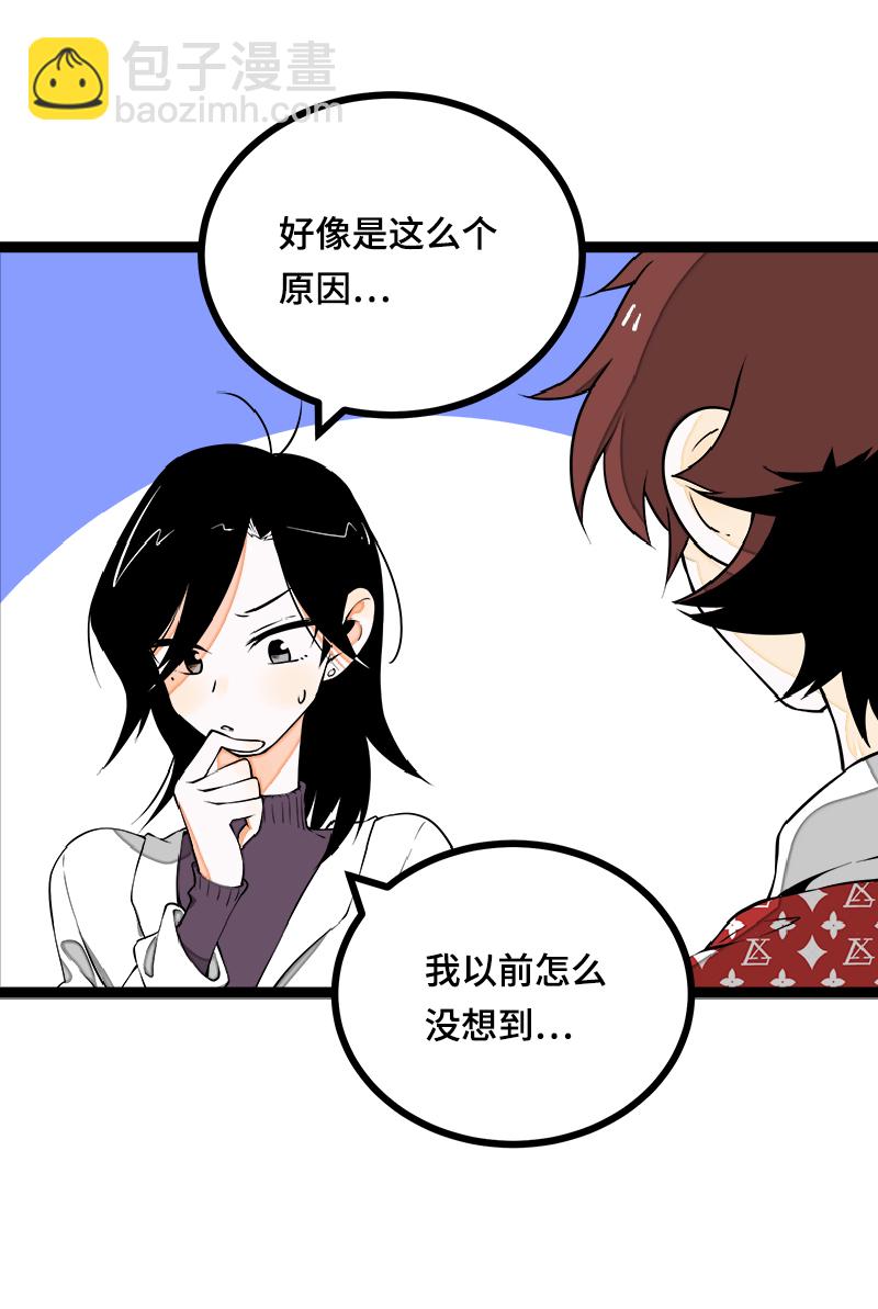 週一至週末 - 第38話 意想不到的一面 - 4