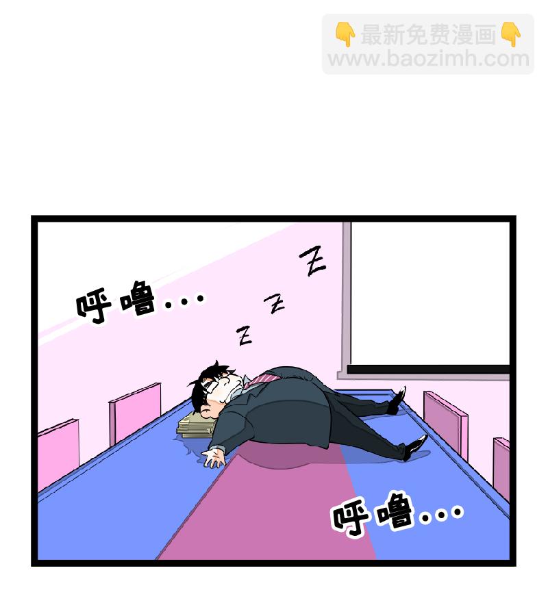 週一至週末 - 第38話 意想不到的一面 - 2