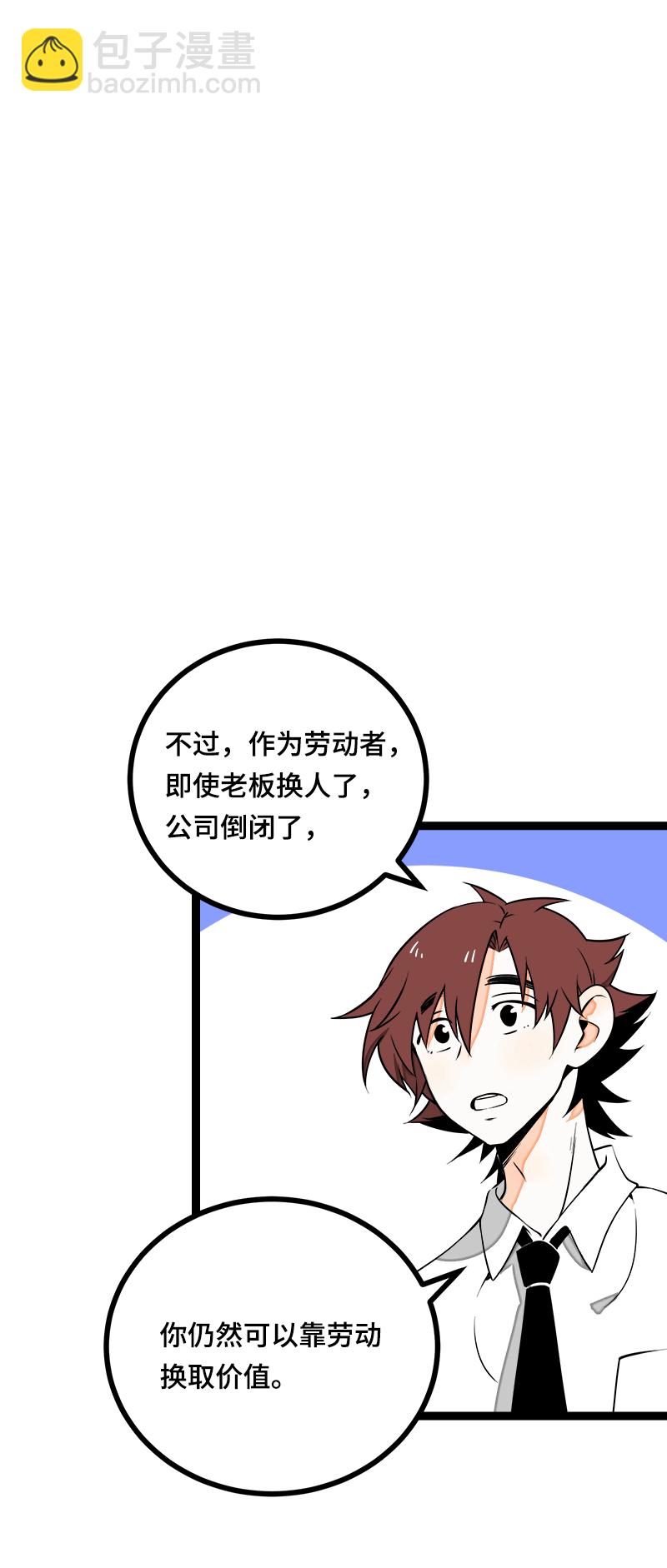 週一至週末 - 第38話 意想不到的一面 - 3