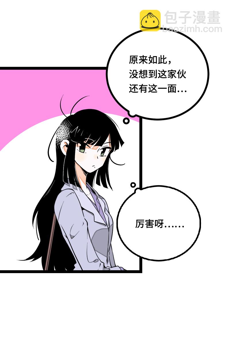 週一至週末 - 第38話 意想不到的一面 - 4