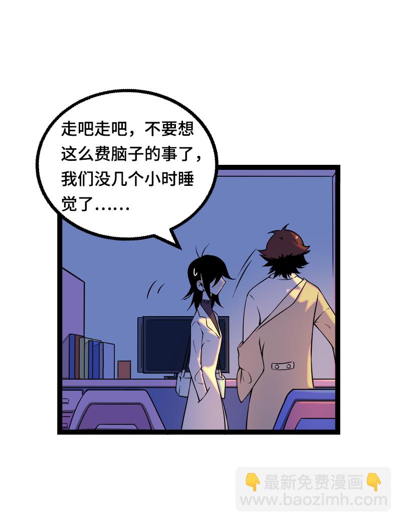 週一至週末 - 第38話 意想不到的一面 - 6