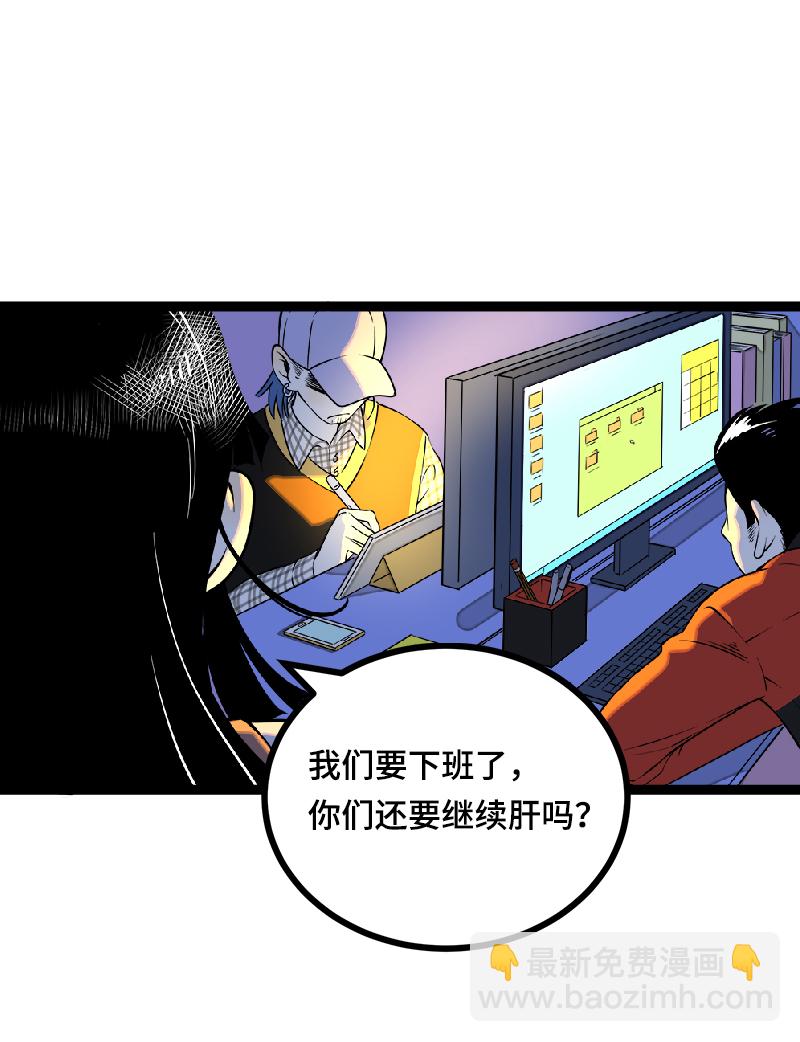 週一至週末 - 第38話 意想不到的一面 - 7