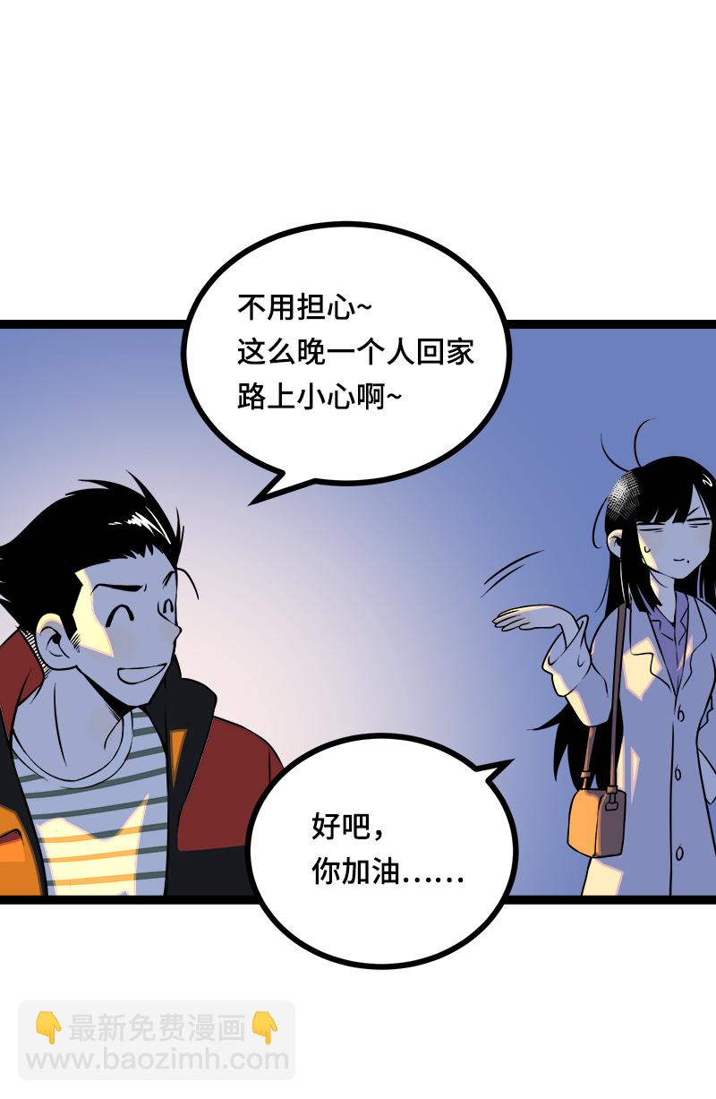 週一至週末 - 第38話 意想不到的一面 - 1