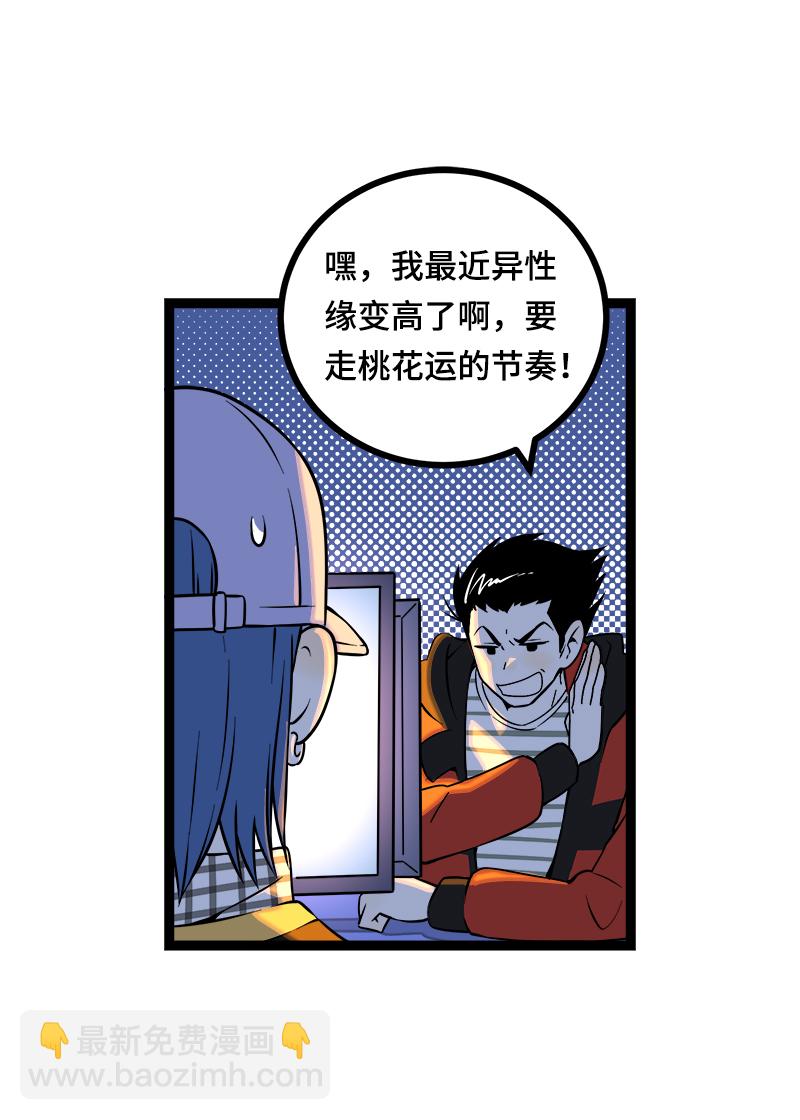 週一至週末 - 第38話 意想不到的一面 - 2