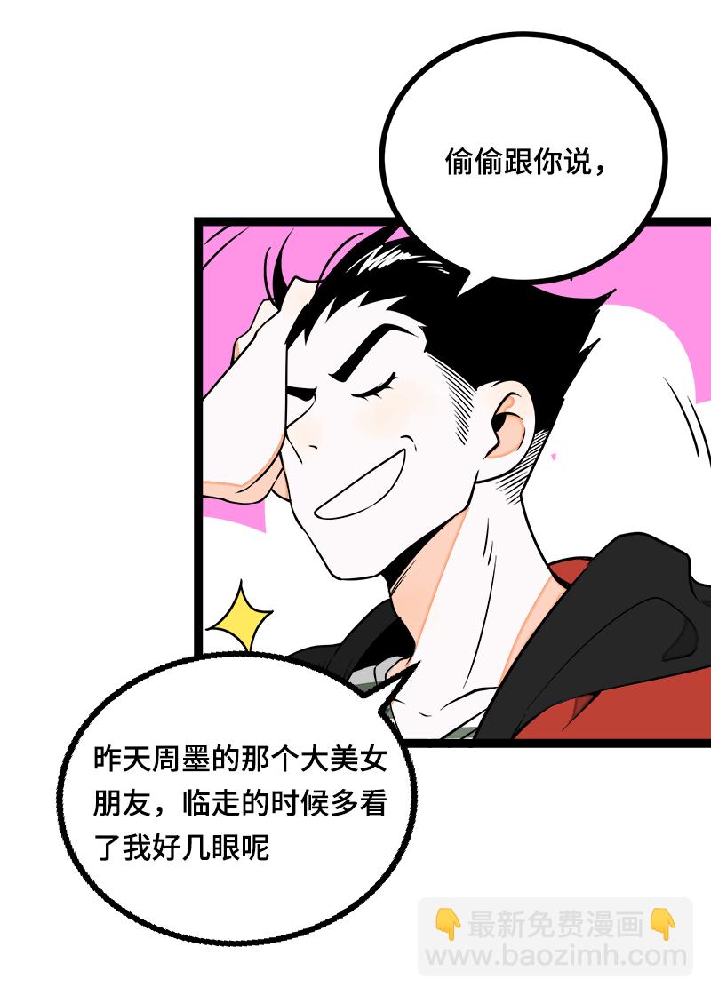 週一至週末 - 第38話 意想不到的一面 - 4