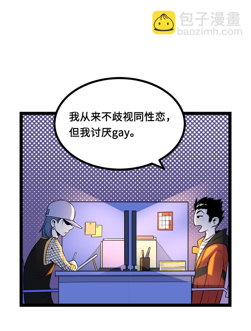 週一至週末 - 第38話 意想不到的一面 - 4