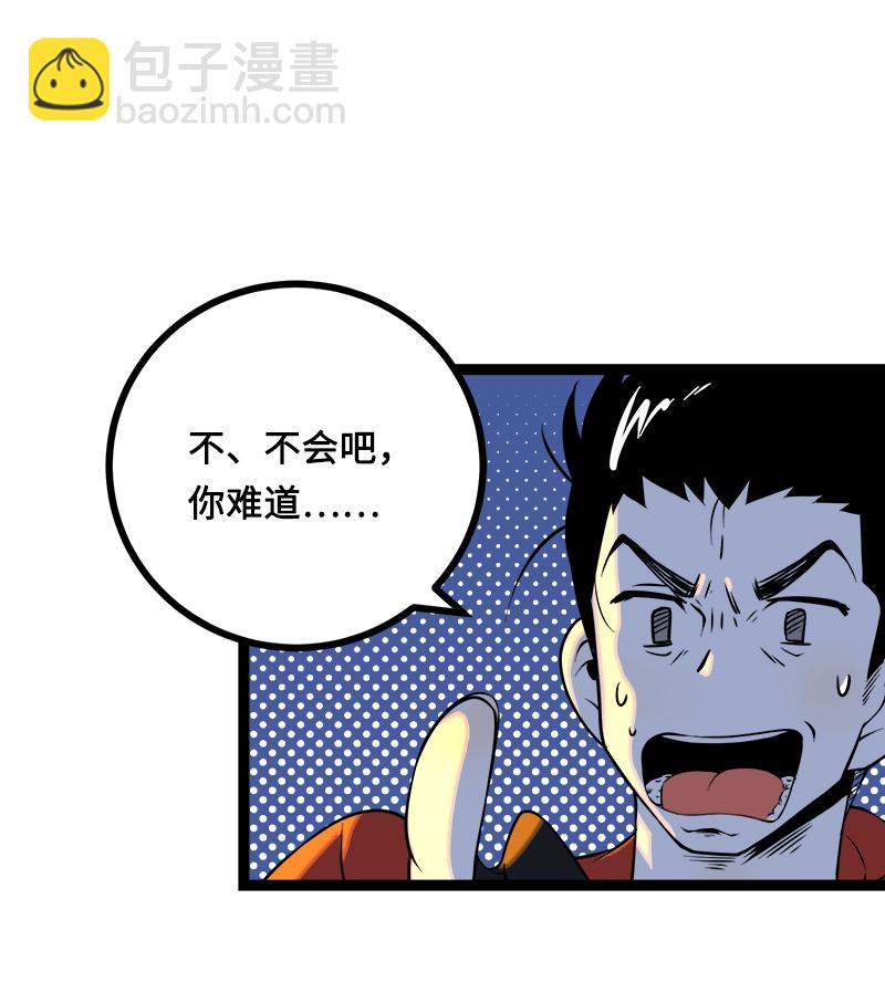 週一至週末 - 第38話 意想不到的一面 - 6