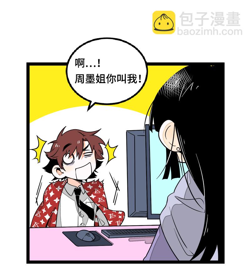 週一至週末 - 第38話 意想不到的一面 - 1