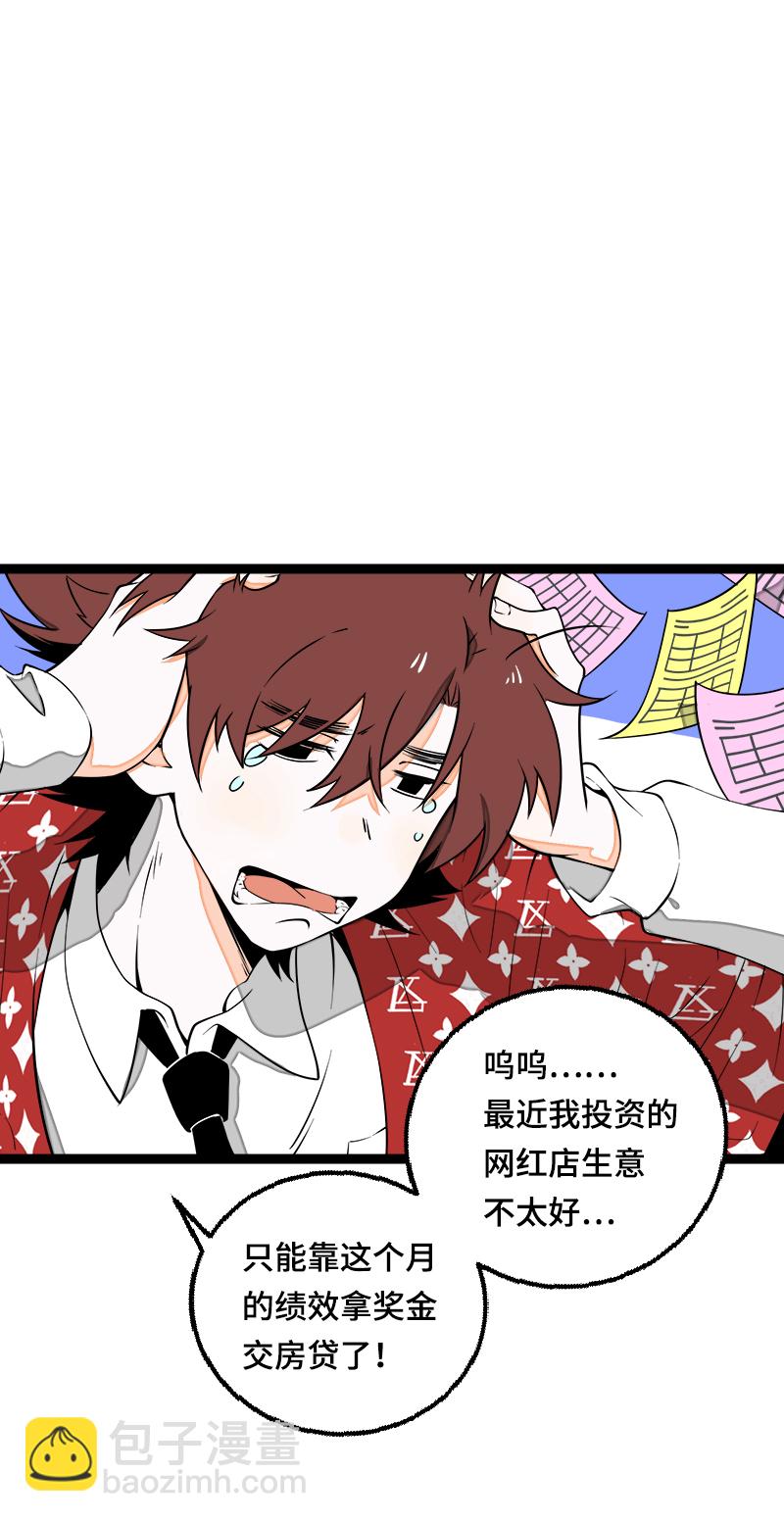 週一至週末 - 第38話 意想不到的一面 - 2