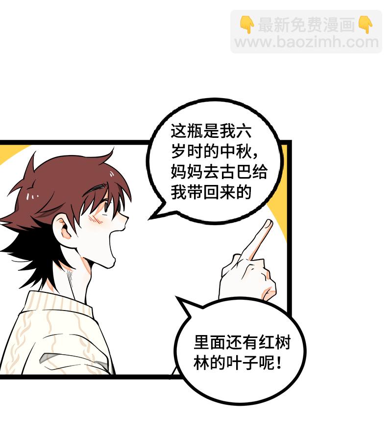 週一至週末 - 第40話 有故事的水 - 3