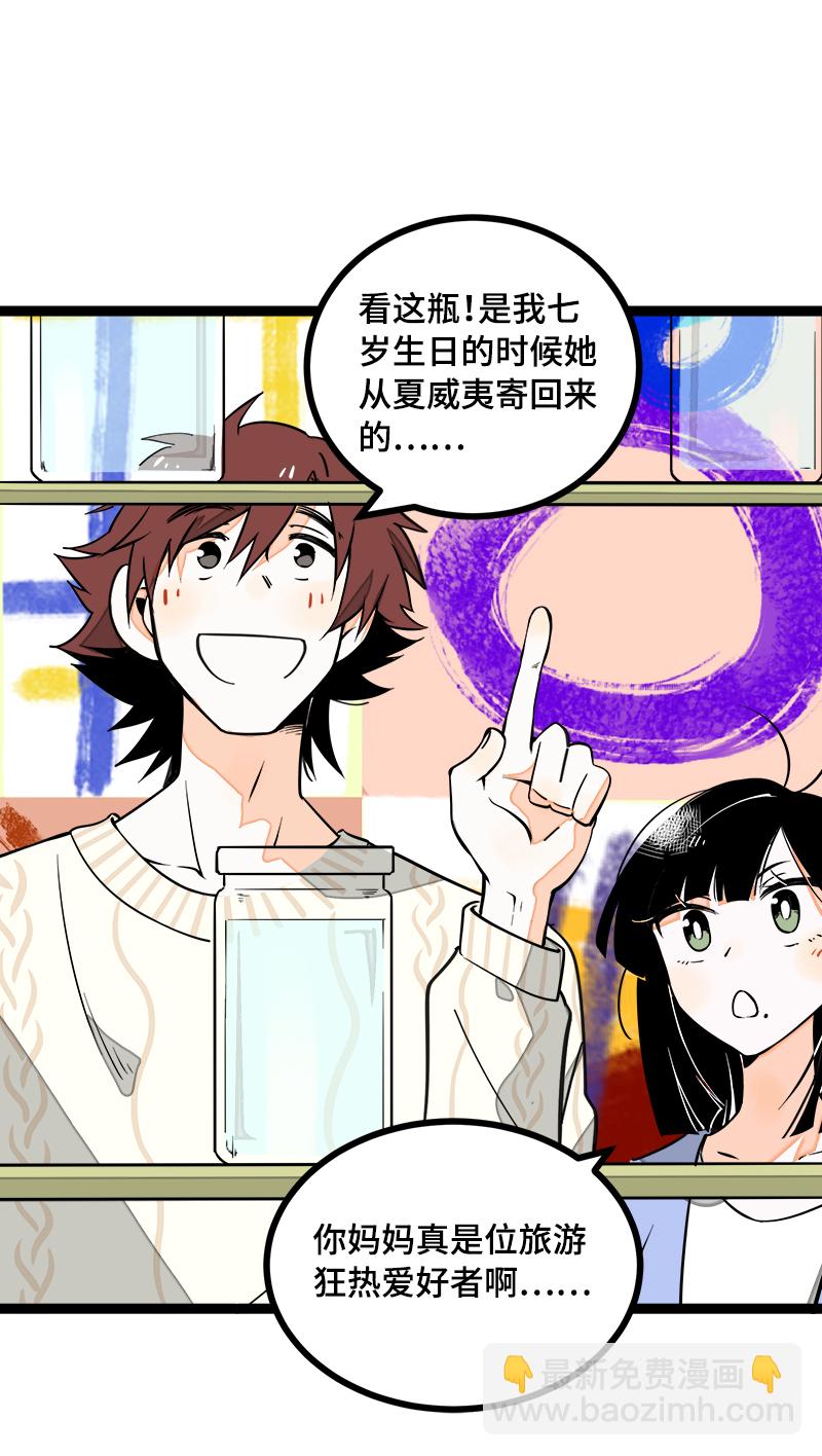 週一至週末 - 第40話 有故事的水 - 5