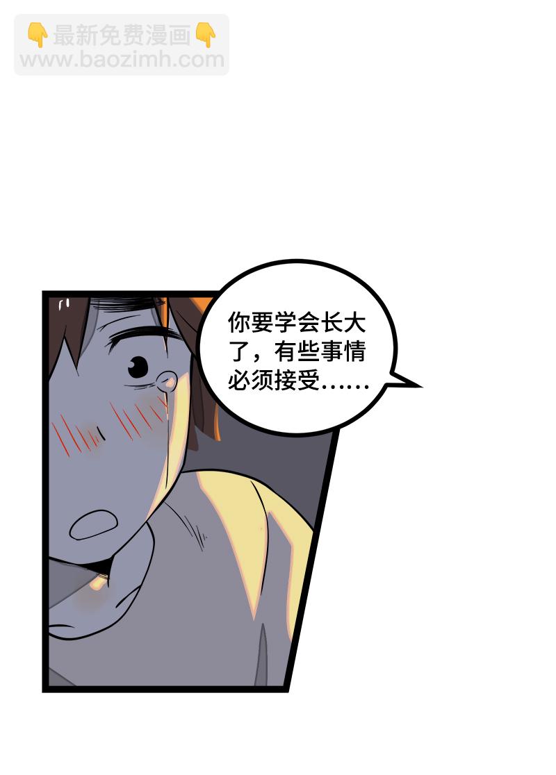 週一至週末 - 第40話 有故事的水 - 7