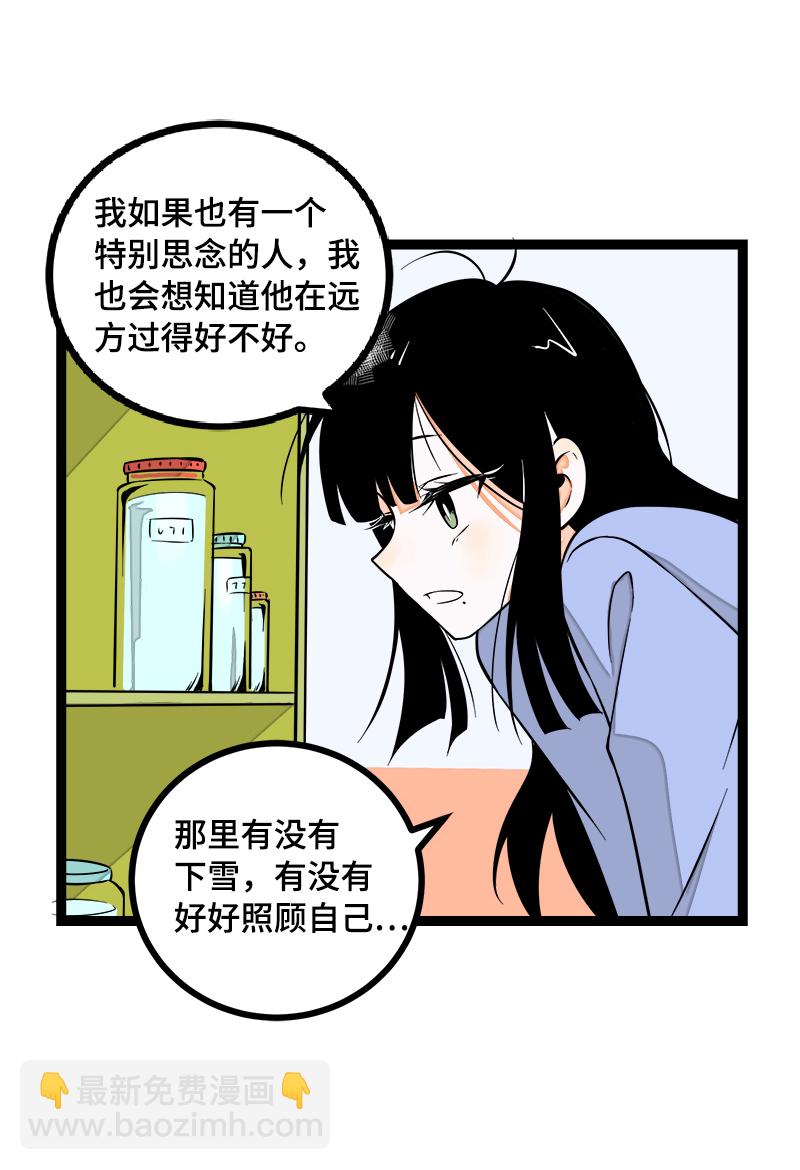 週一至週末 - 第40話 有故事的水 - 6