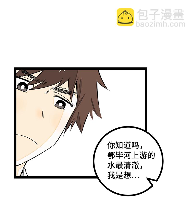 週一至週末 - 第40話 有故事的水 - 4